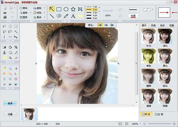 美明画图官方版 5.26 绿色版