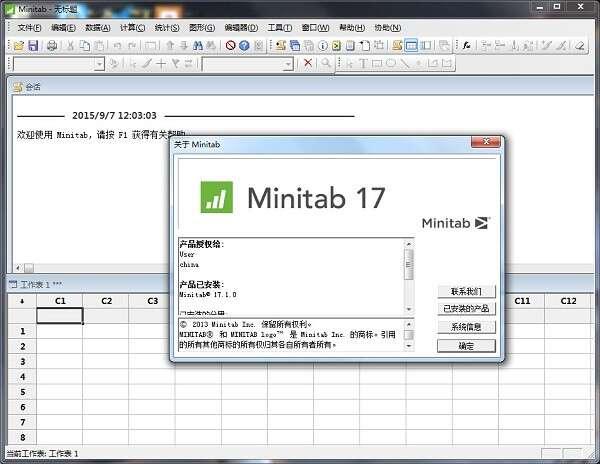 Minitab 22中文版v22.1免费版