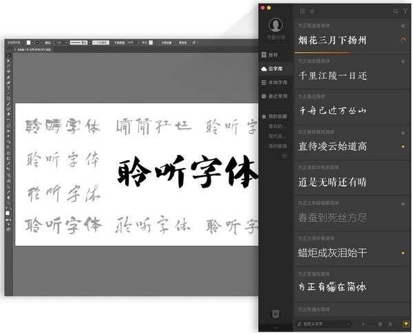 字加(字体管理软件)最新版 0.9.9.36官方版 字加(字体管理软件)最新版 0.9.9.36官方版