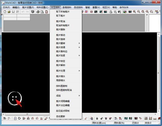智尊宝纺服装CAD v9.5 十年感恩版