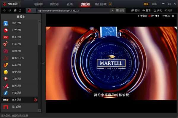 搜狐影音电脑版v7.1.18.0官方版