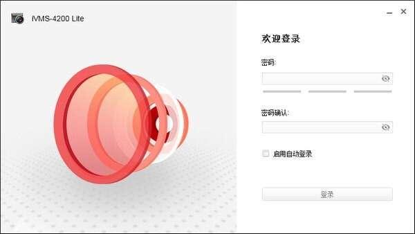 iVMS4200 Lite(远程监控软件)电脑版客户端 1.0.0.5 官方版 iVMS4200 Lite(远程监控软件)电脑版客户端 1.0.0.5 官方版