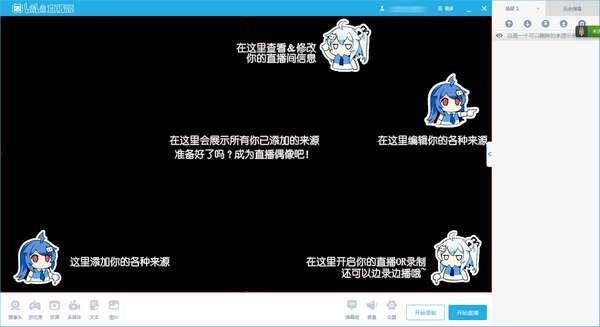 bilibili直播姬电脑版 4.57.0.6182 官方版 bilibili直播姬电脑版 4.57.0.6182 官方版