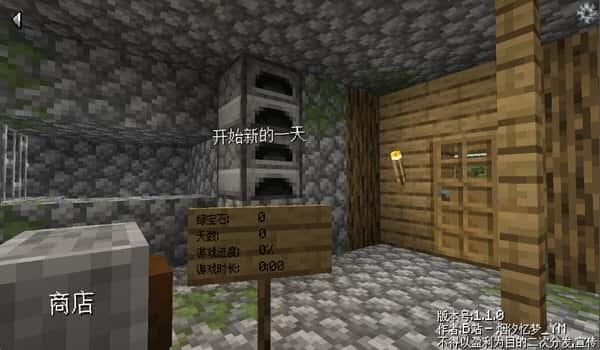 我的世界铁匠铺传奇电脑版v1.0 绿色版 我的世界铁匠铺传奇电脑版v1.0 绿色版