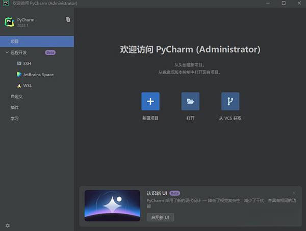 JetBrains Pycharm2023 最新免费版