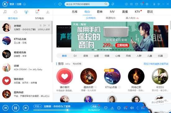 酷狗音乐电脑版v20.0.22官方最新版