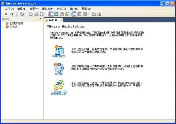 VMware Workstation(虚拟机)官方版 17.5.0.49595 汉化精简安装版 VMware Workstation(虚拟机)官方版 17.5.0.49595 汉化精简安装版
