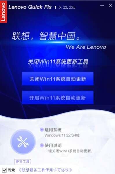 关闭Win11系统自动更新 2.17.23.1208 绿色便携免费版