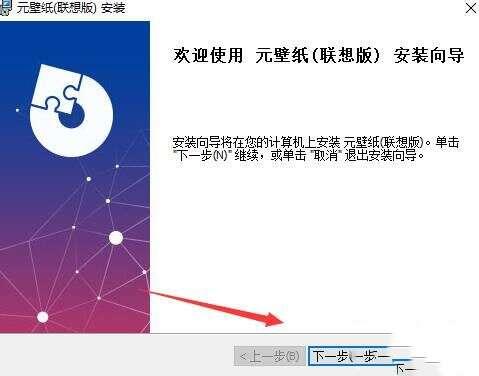 元壁纸联想版电脑版 2.2.2 官方安装版 元壁纸联想版电脑版 2.2.2 官方安装版