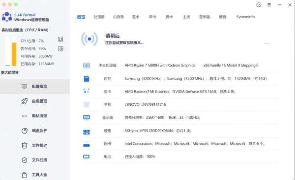 Super manager（Windows超级管理器）官方版 9.46 绿色免费版