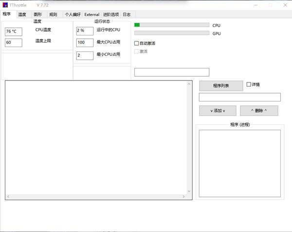 TThrottle(温度监控软件)电脑版 7.72 官方版