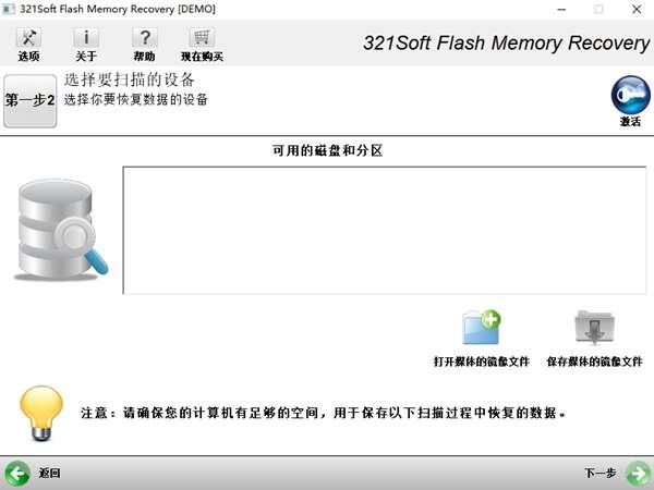 321soft Flash Memory Recovery(USB闪存恢复软件)官方版 5.5.0.0 最新版 321soft Flash Memory Recovery(USB闪存恢复软件)官方版 5.5.0.0 最新版
