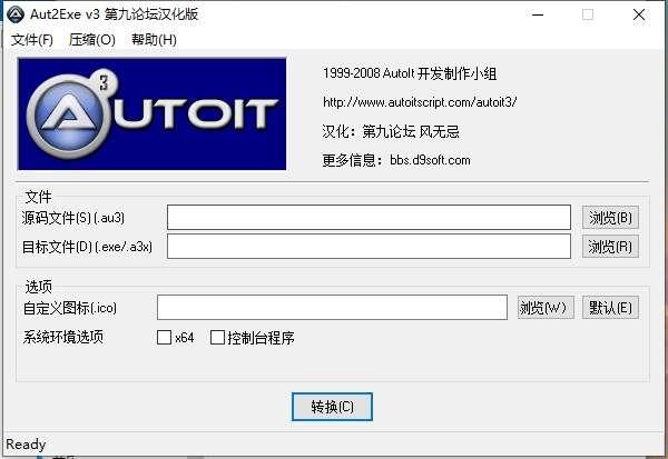 aut2exe(au3转exe工具)中文版 3 官方绿色版 aut2exe(au3转exe工具)中文版 3 官方绿色版