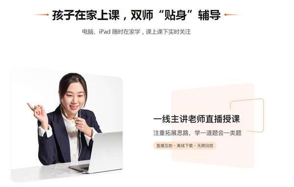 猿辅导电脑版v6.121.0官方版