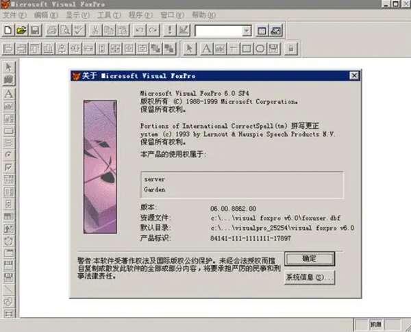 Visual FoxPro(数据库开发软件)官方版 9.0 绿色版