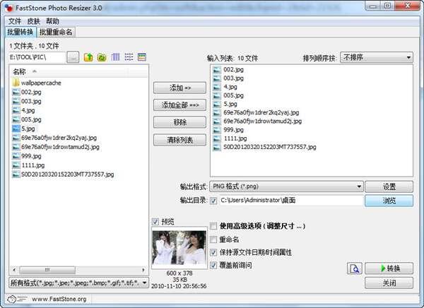 FastStone Photo Resizer(批量图片转换工具)绿色版 4.4官方版 FastStone Photo Resizer(批量图片转换工具)绿色版 4.4官方版