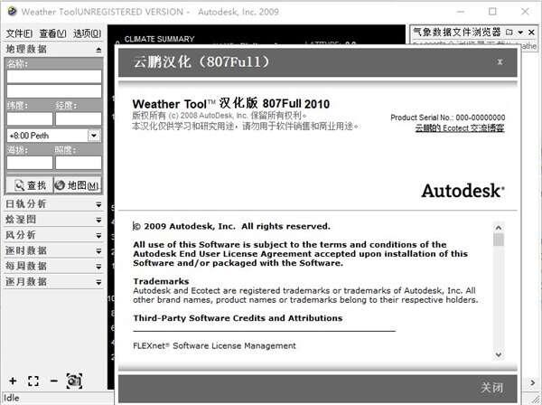 Weather Tool(气象数据分析工具)官方版 3.0中文版