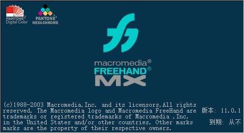 MacroMedia FreeHand MX(矢量作图软件)中文版 11.0.1 官方版 MacroMedia FreeHand MX(矢量作图软件)中文版 11.0.1 官方版