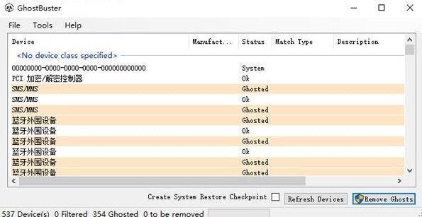 GhostBuster(驱动清理软件) 1.0.10.0 免费版