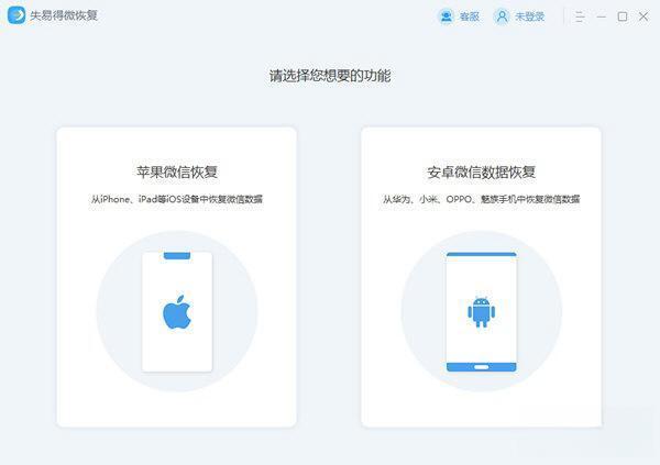 失易得微恢复软件 1.0.2.0 官方版 失易得微恢复软件 1.0.2.0 官方版