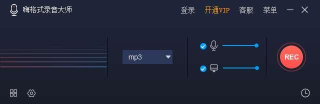 嗨格式录音大师电脑版 1.0.33.97官方版 嗨格式录音大师电脑版 1.0.33.97官方版