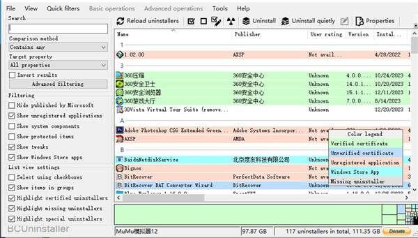 Bulk Crap Uninstaller(批量卸载工具)绿色版 5.7 官方版