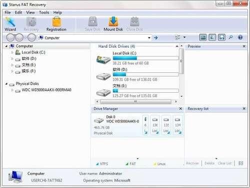 Starus FAT Recovery(数据恢复软件)最新版 4.8官方版 Starus FAT Recovery(数据恢复软件)最新版 4.8官方版