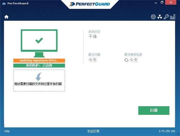 Raxco PerfectGuard(恶意软件查杀工具)官方版 2.74 最新版 Raxco PerfectGuard(恶意软件查杀工具)官方版 2.74 最新版