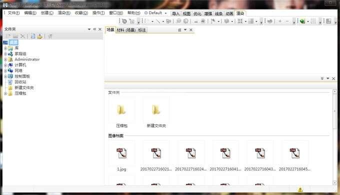 Deep Exploration(3d文件转换软件)官方版 6.3 最新版 Deep Exploration(3d文件转换软件)官方版 6.3 最新版