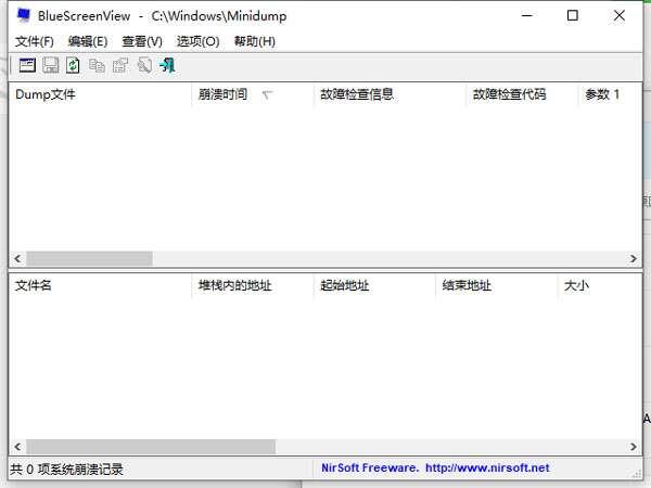 BlueScreenView(系统蓝屏问题DMP分析工具)绿色版 1.55 官方版