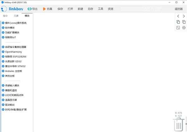 linkboy(图形化编程仿真平台)最新版 5.4官方版 linkboy(图形化编程仿真平台)最新版 5.4官方版