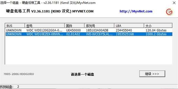 Lformat(硬盘低级格式化工具)官方版 2.36.1181绿色版