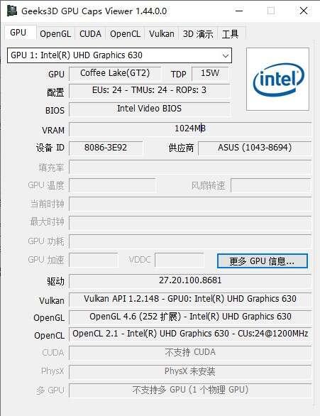 GPU Caps Viewer(显卡检测软件)最新版 1.62官方版