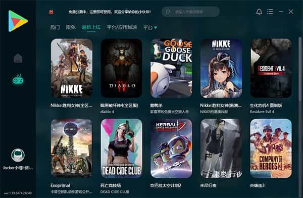 ourplay加速器电脑版v2.3.9105.31477官方最新版