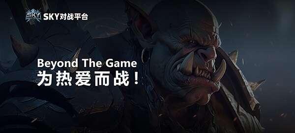 sky对战平台官方版 1.3.2.1225 最新版 sky对战平台官方版 1.3.2.1225 最新版