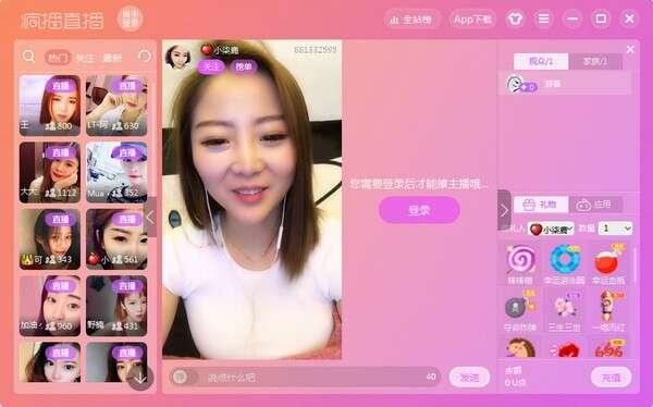 疯播直播电脑版 2.0.101.0 官方版 疯播直播电脑版 2.0.101.0 官方版