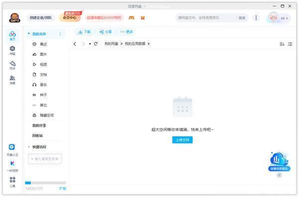 希望学电脑端 4.0.33 官方最新版 希望学电脑端 4.0.33 官方最新版