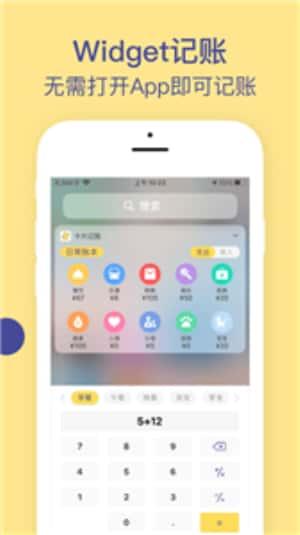 卡片记账app安卓版v1.0.1