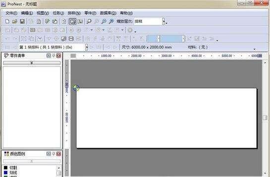 pronest 8（自动套料软件）官方版