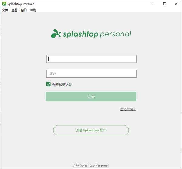 splashtop personal(远程访问软件)电脑版 3.5.8.1 官方版