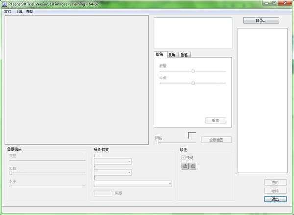PTLens（图片变形软件）官方版 9.1 最新版