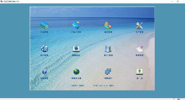 机加工艺与报价系统软件官方版 15.8 最新电脑版