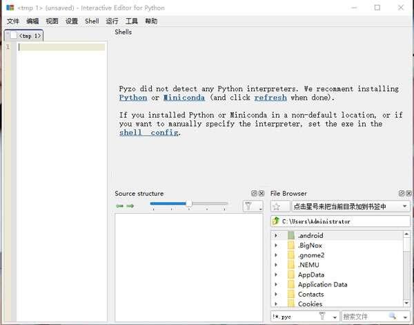 Pyzo(轻量级Python IDE)最新版 4.10.2官方版 Pyzo(轻量级Python IDE)最新版 4.10.2官方版