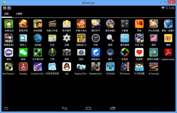 windroye模拟器电脑版 2.9.0 官方版 windroye模拟器电脑版 2.9.0 官方版