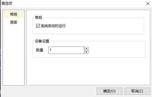 VirtualDVD(虚拟光驱软件)最新版 9.4.0.0官方版 VirtualDVD(虚拟光驱软件)最新版 9.4.0.0官方版