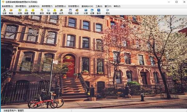 佳易服装鞋帽销售管理软件官方版 4.6电脑版