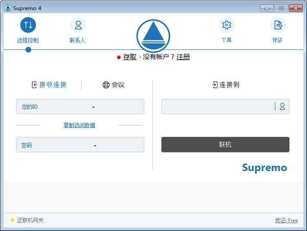 Supremo(远程桌面连接软件)最新版 4.10.5.2240官方版 Supremo(远程桌面连接软件)最新版 4.10.5.2240官方版