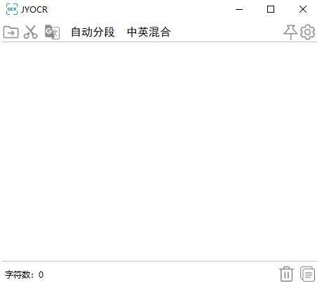 煎鱼OCR官方版 1.13 绿色中文版