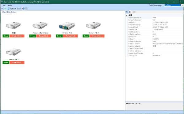SysTools Hard Drive Data Recovery(硬盘数据恢复软件)官方版 18.5 最新版 SysTools Hard Drive Data Recovery(硬盘数据恢复软件)官方版 18.5 最新版