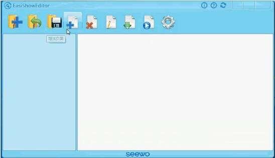 EasiShow（互动展示软件）官方版 4.4.0 最新版